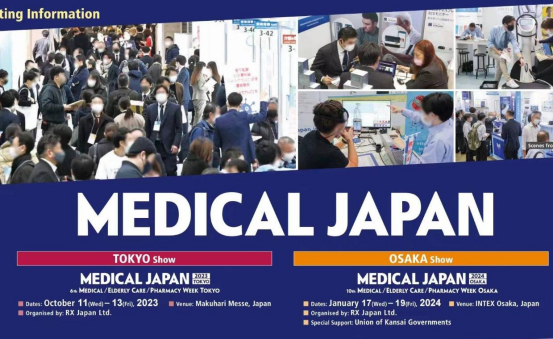 MEDICA JAPAN 2023- 所有领域中的一个，这是整个医学界的聚会！