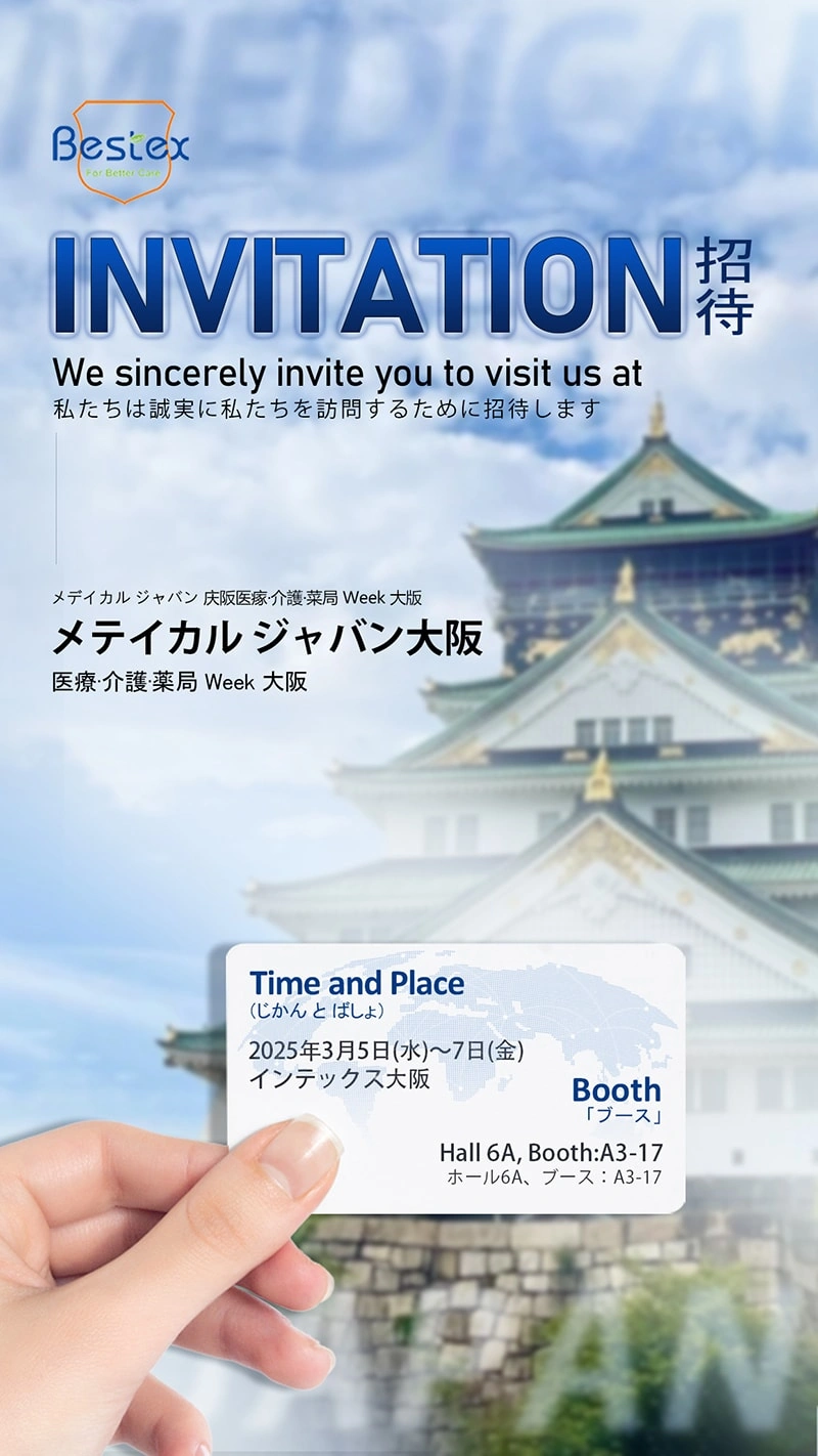 2025 年日本医疗